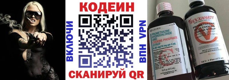 Кодеиновый сироп Lean напиток Lean (лин)  omg ССЫЛКА  площадка состав  Тбилисская 