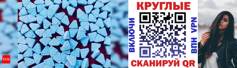 Экстази MDMA  MEGA ТОР  shop наркотические препараты  где купить наркоту  Тбилисская 
