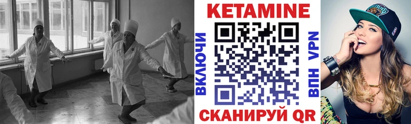 Кетамин ketamine  Тбилисская 