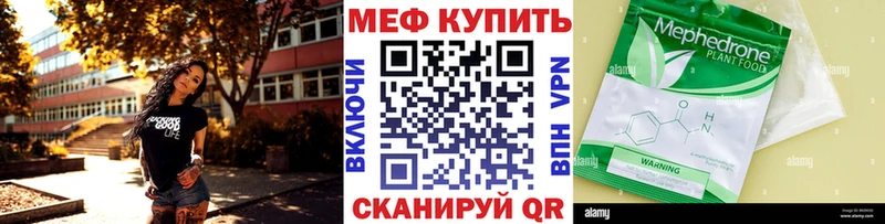 Мефедрон mephedrone  дарк нет клад  Тбилисская 